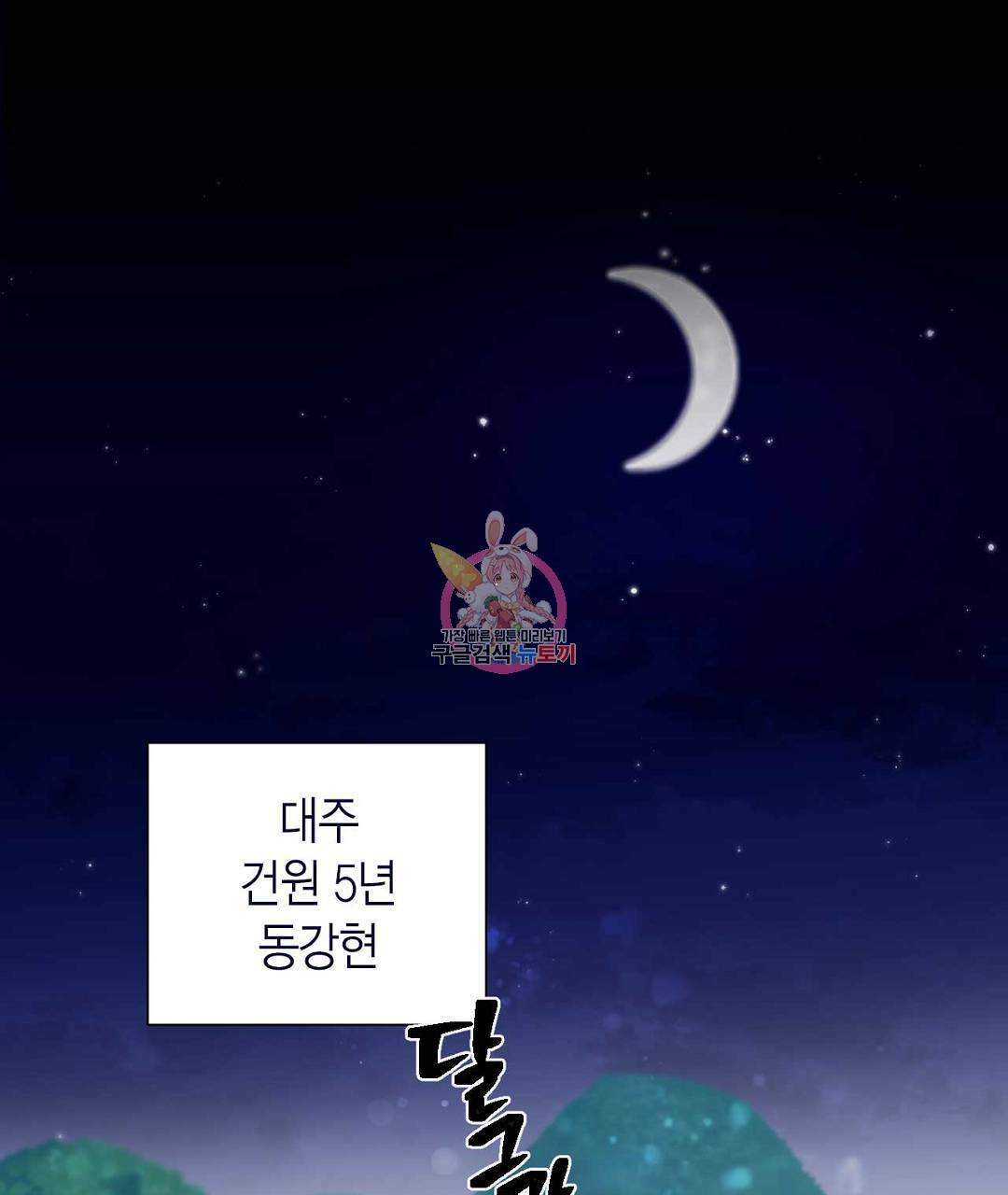 교랑의경 1화 1