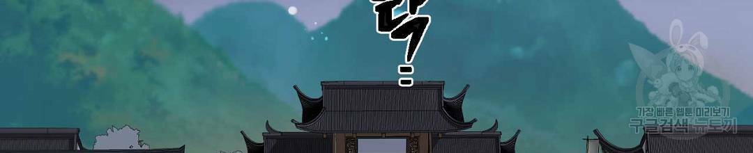 교랑의경 1화 2