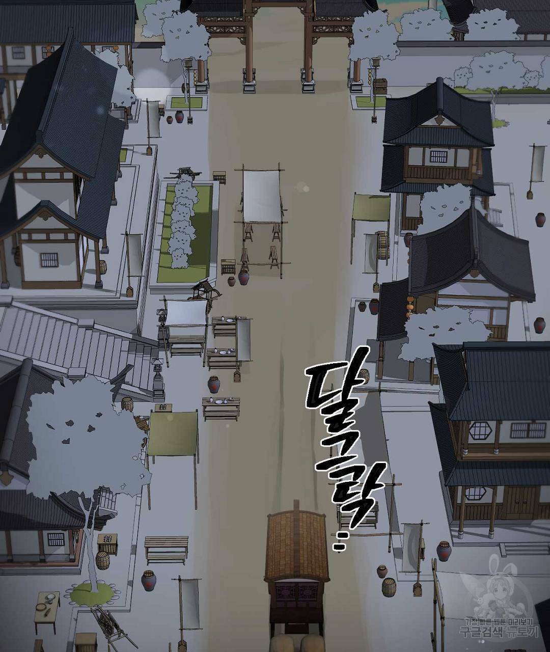 교랑의경 1화 3