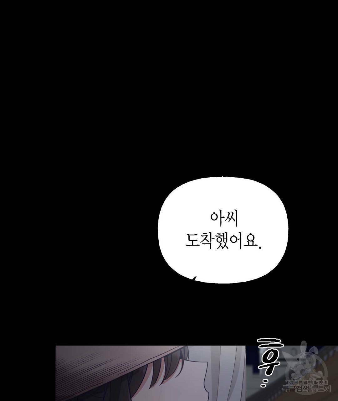 교랑의경 1화 5