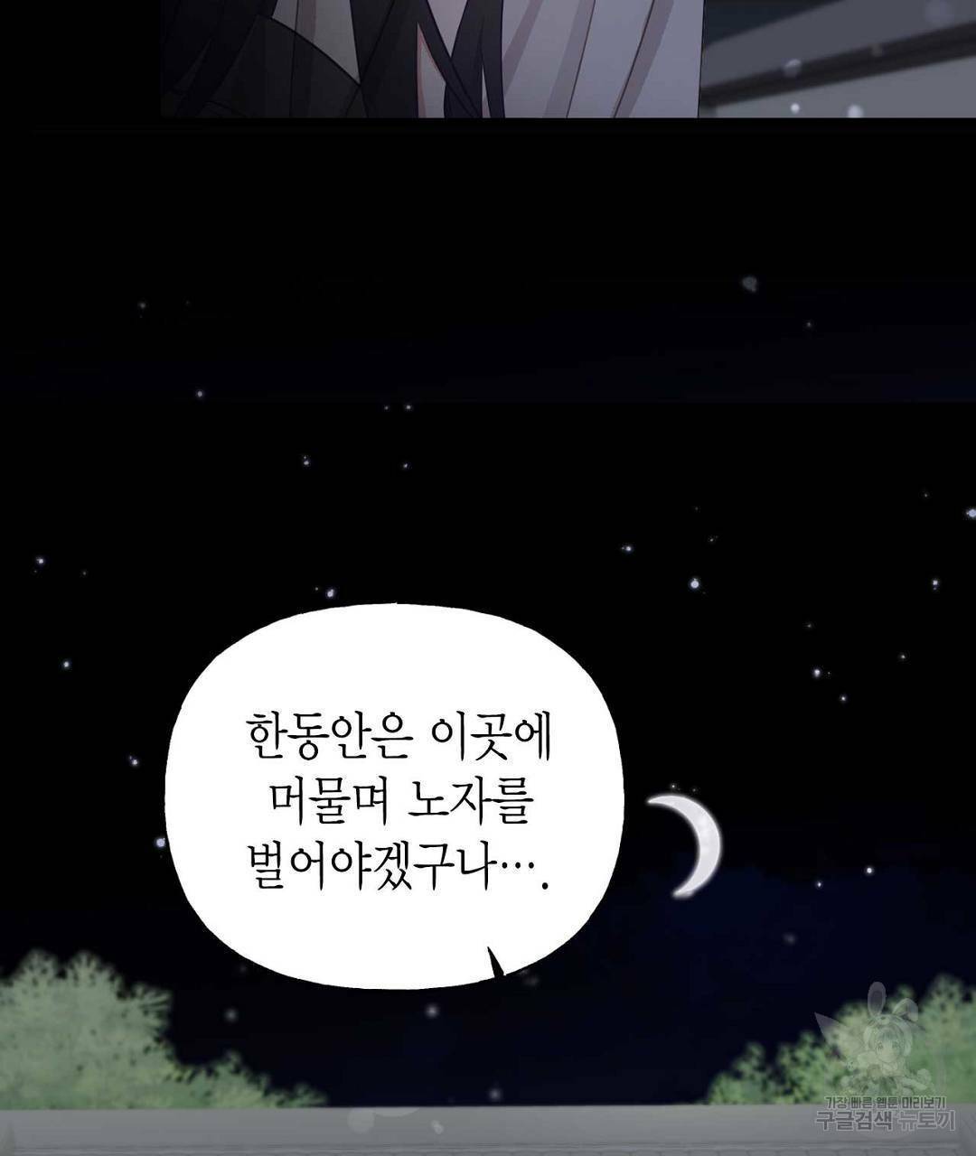 교랑의경 1화 7