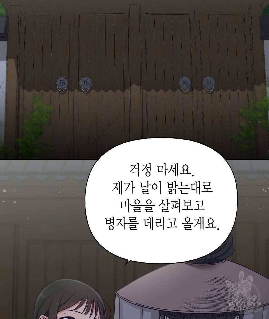 교랑의경 1화 9