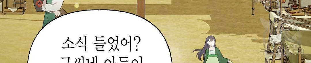 교랑의경 1화 14