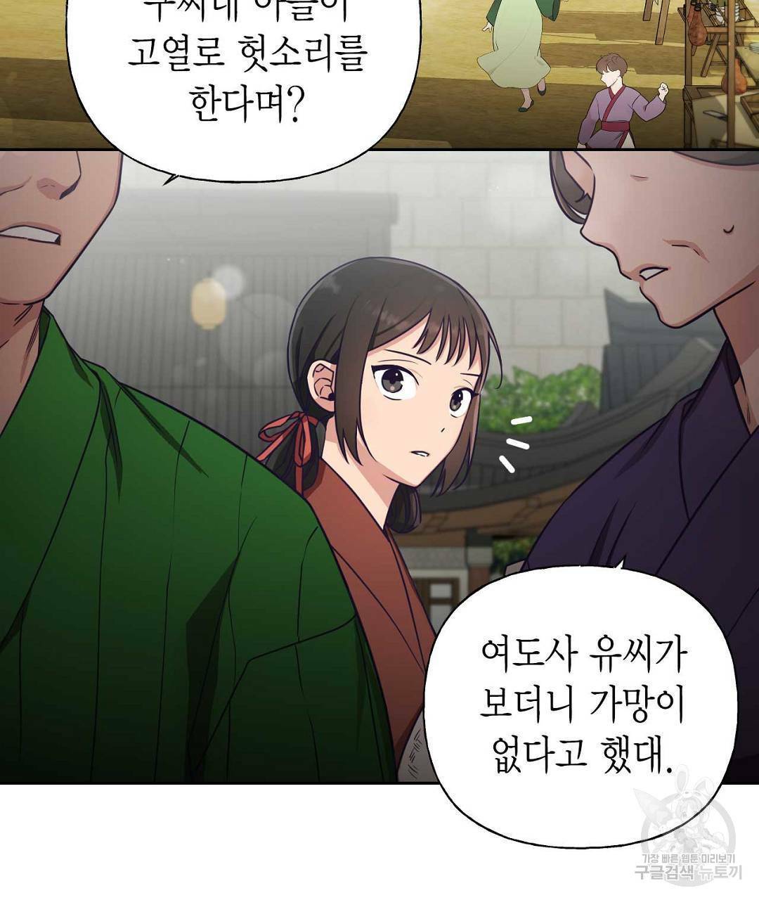 교랑의경 1화 15