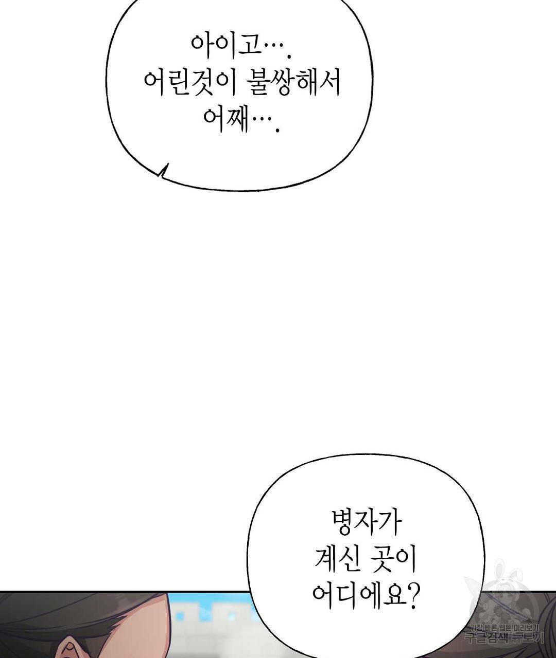 교랑의경 1화 17