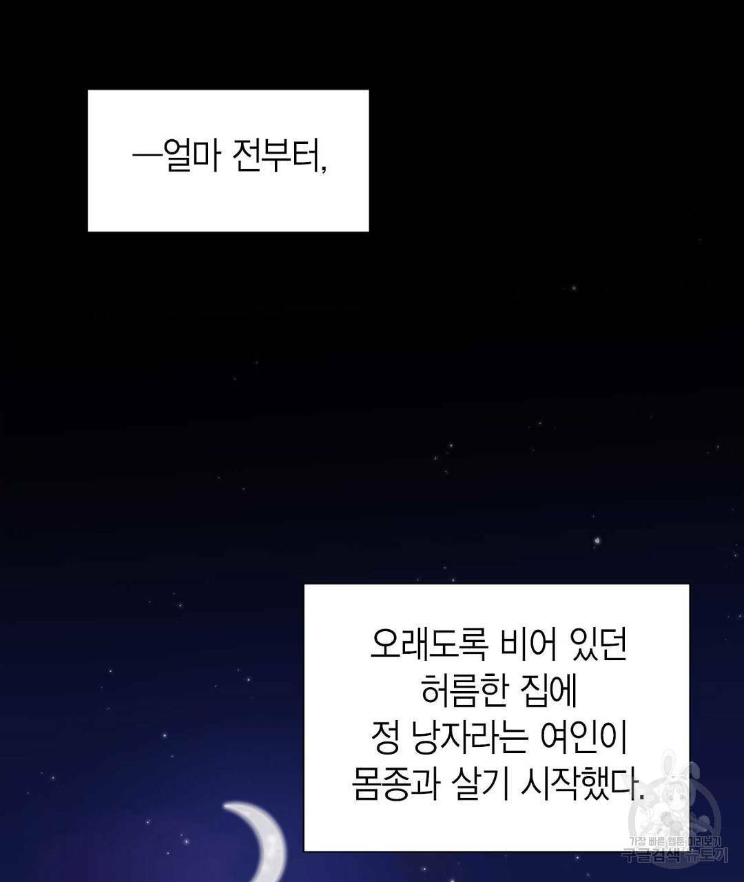 교랑의경 1화 23