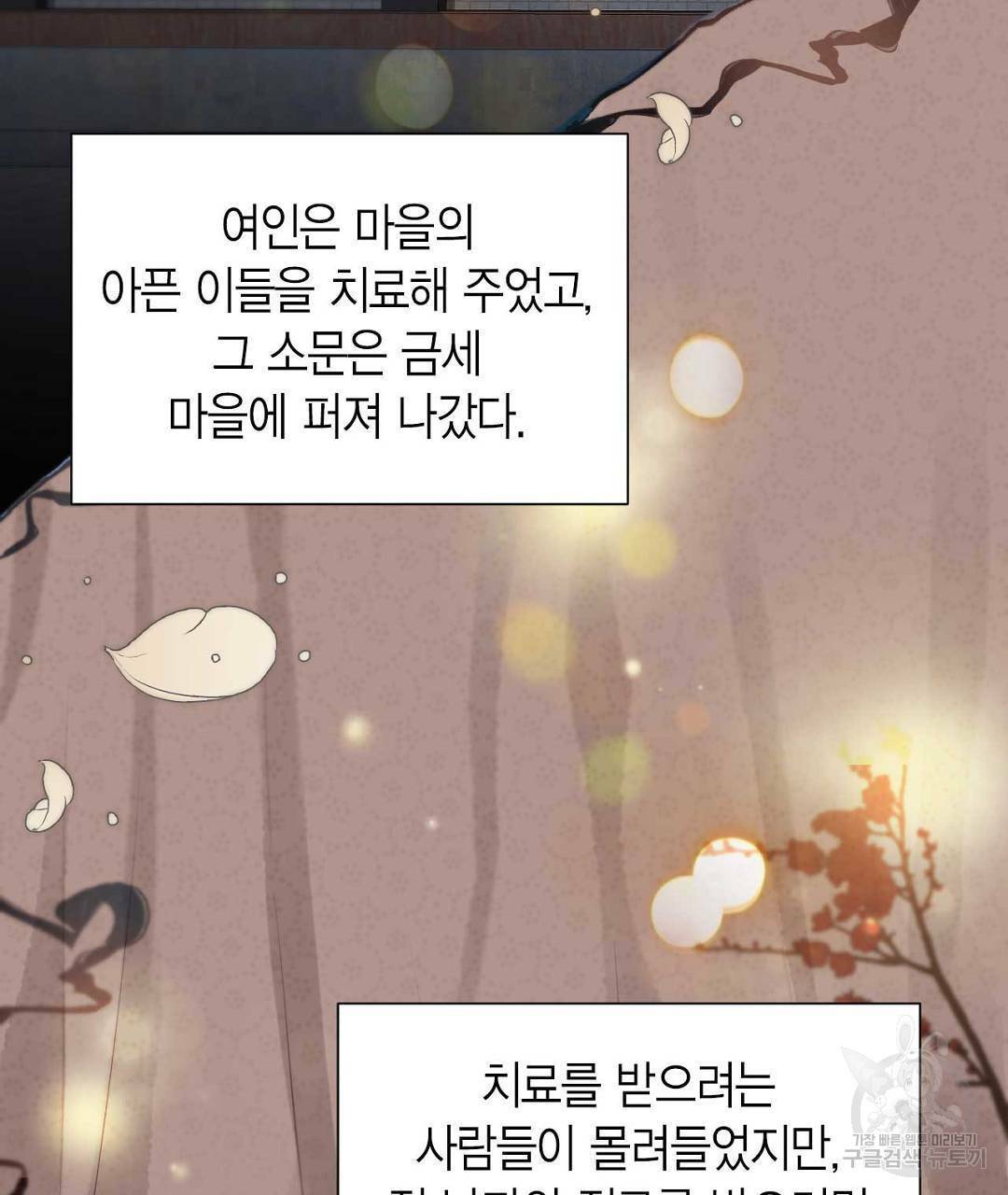 교랑의경 1화 27