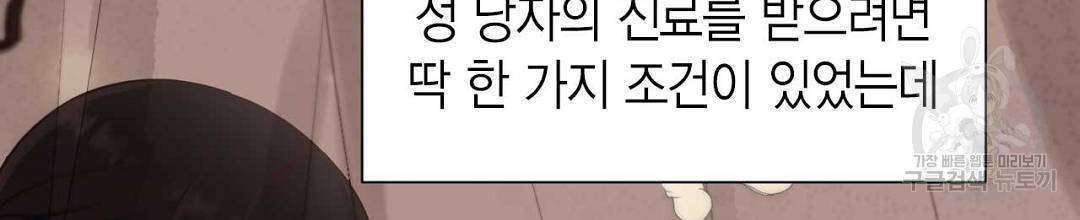 교랑의경 1화 28