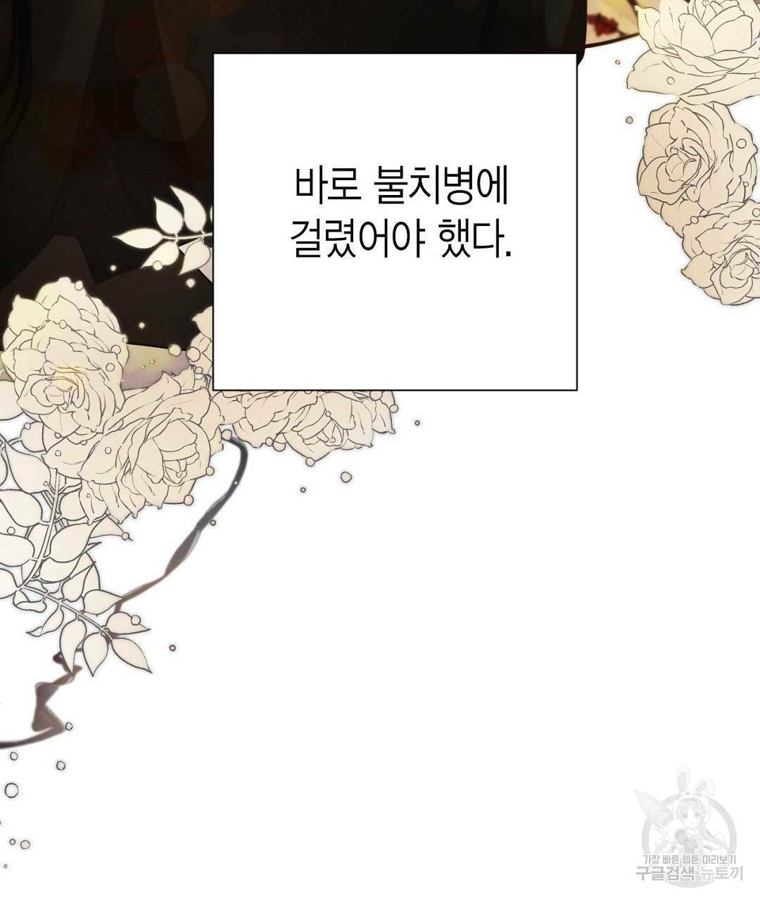 교랑의경 1화 31
