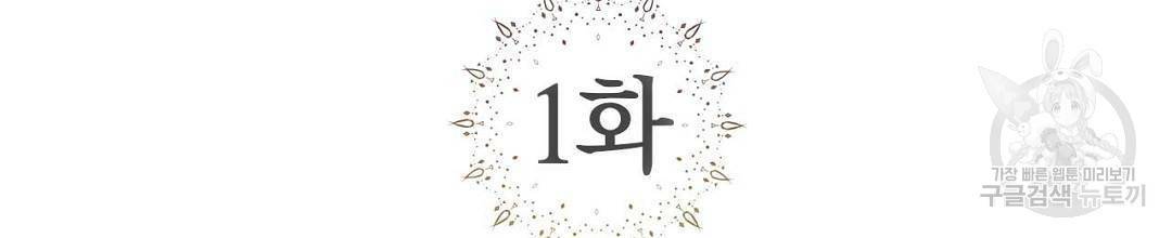 교랑의경 1화 34