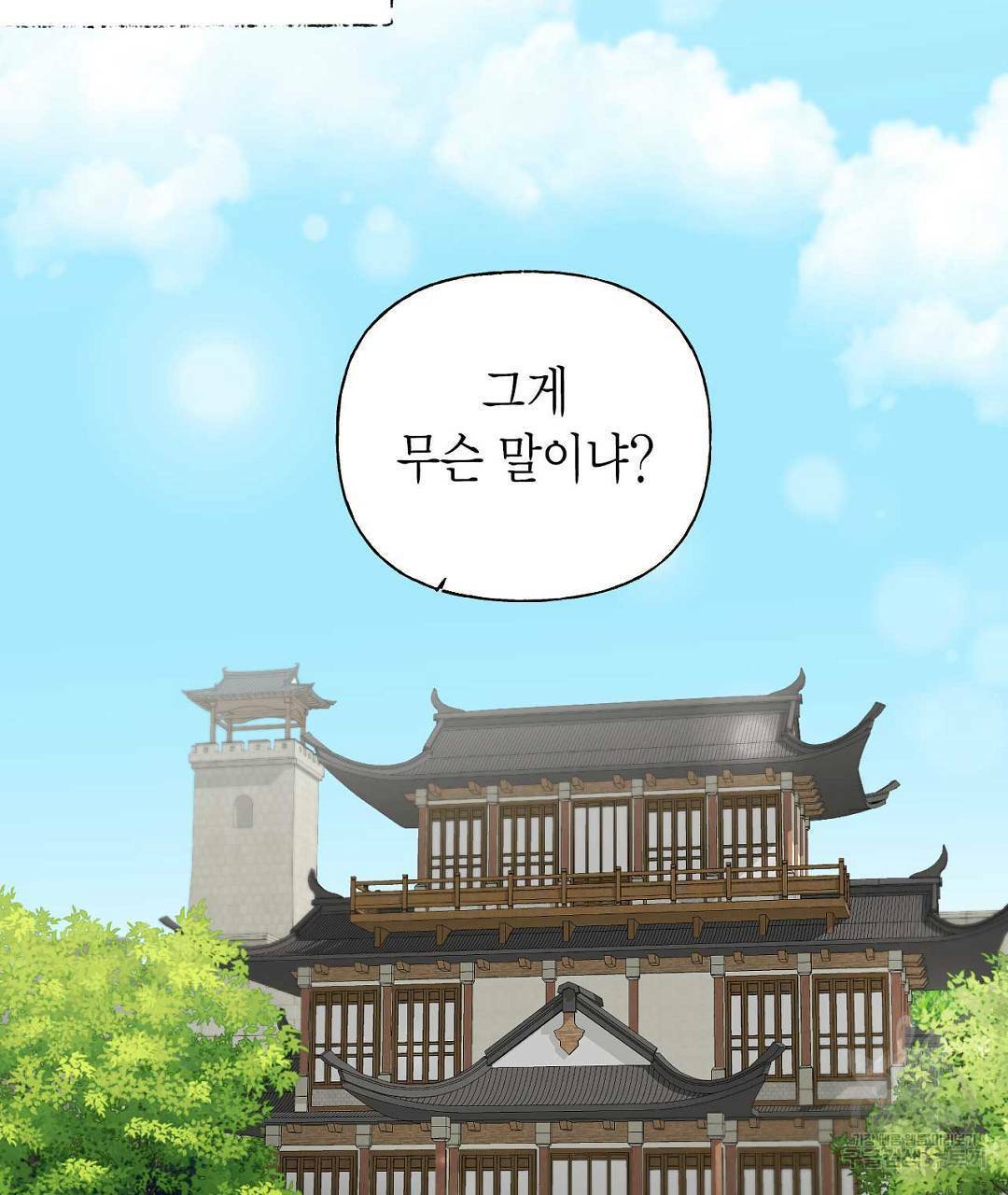 교랑의경 1화 37
