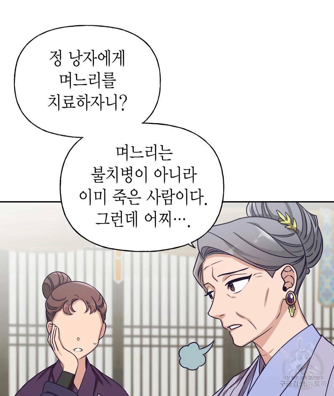 교랑의경 1화 39
