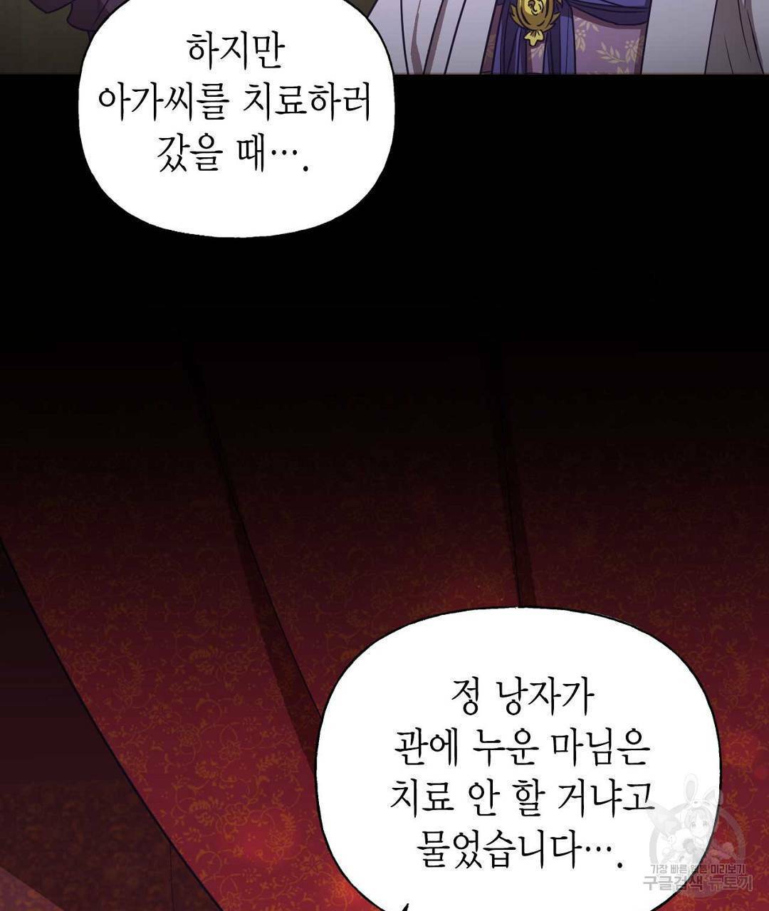 교랑의경 1화 41