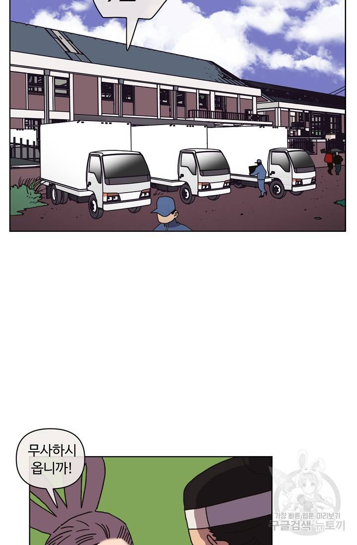 양의 사수 116화 7