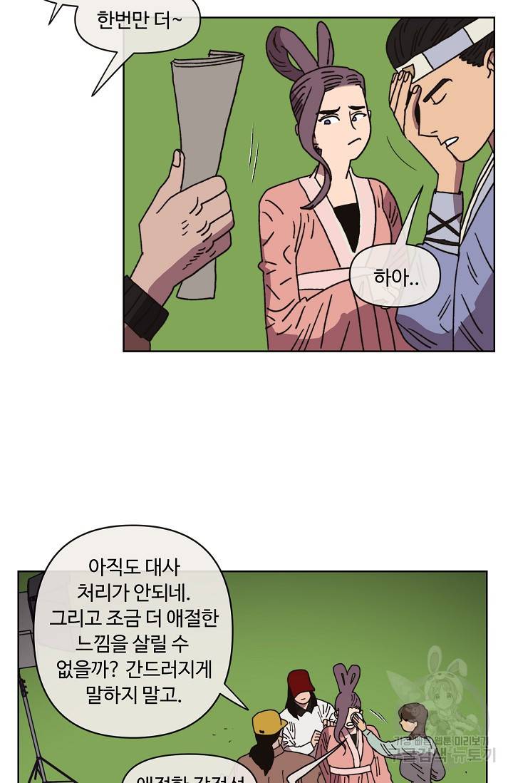 양의 사수 116화 10