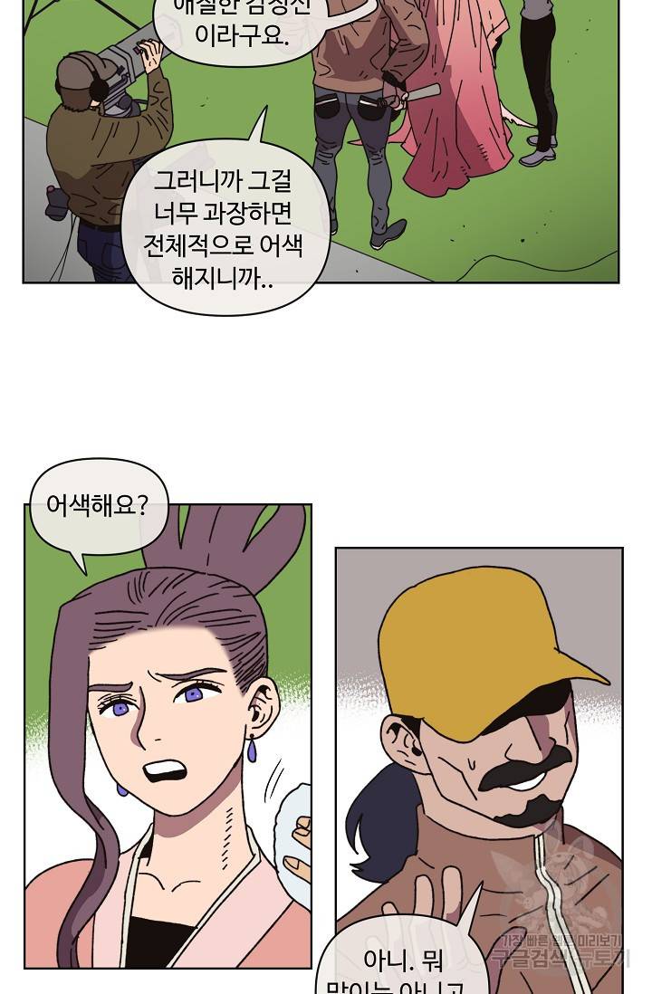 양의 사수 116화 11