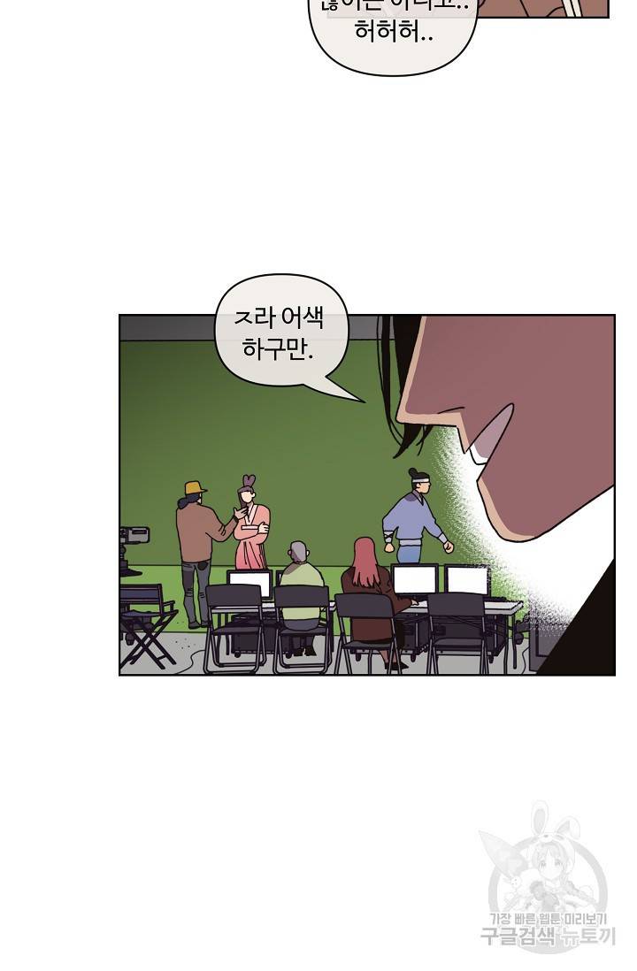 양의 사수 116화 12