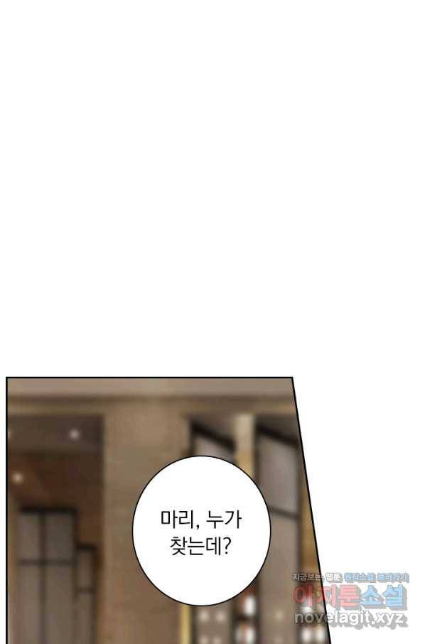 이혼해줄래요? 352화 1