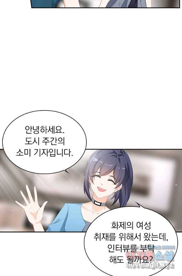 이혼해줄래요? 352화 3