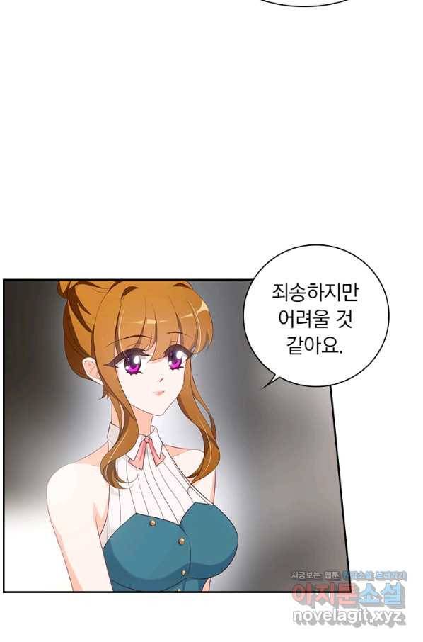 이혼해줄래요? 352화 4