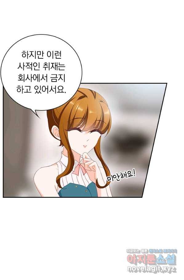 이혼해줄래요? 352화 6