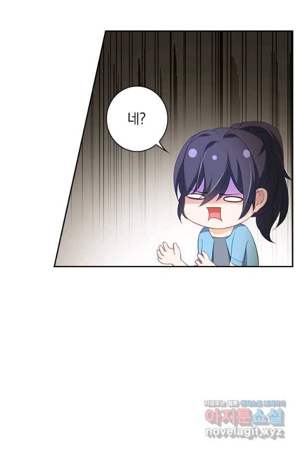 이혼해줄래요? 352화 7