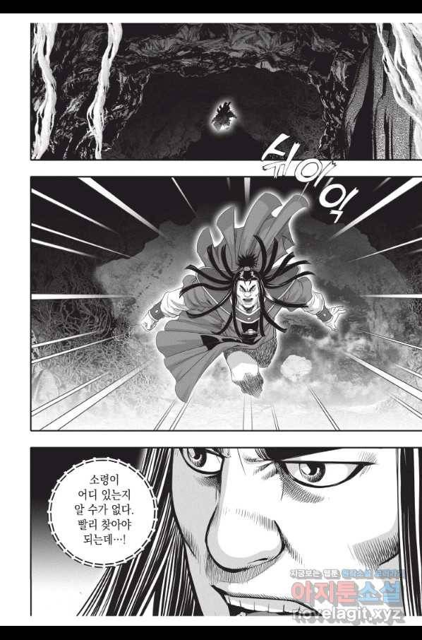 천년검제 92화 10