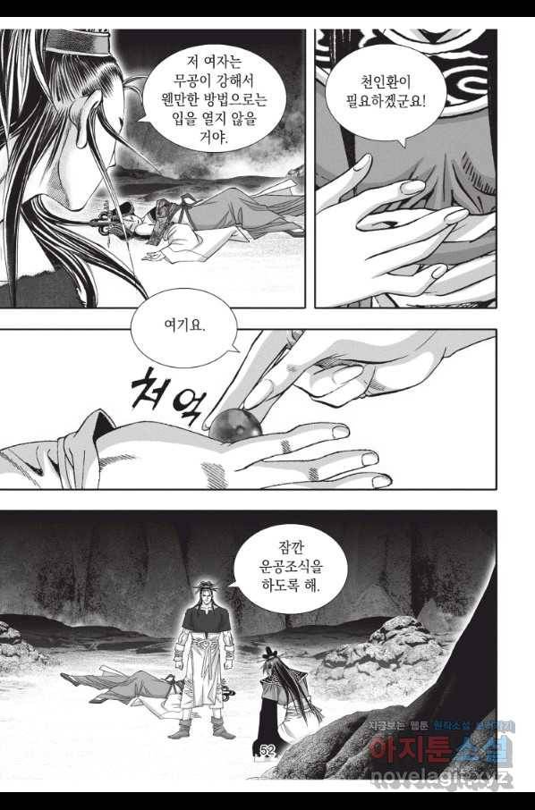 천년검제 92화 15