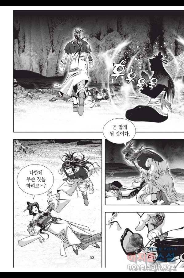 천년검제 92화 16