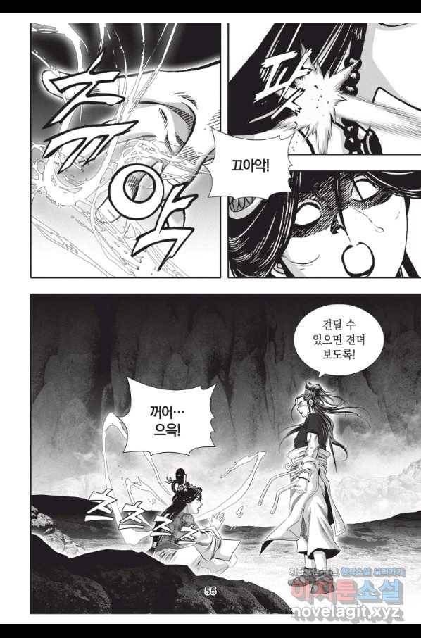 천년검제 92화 18