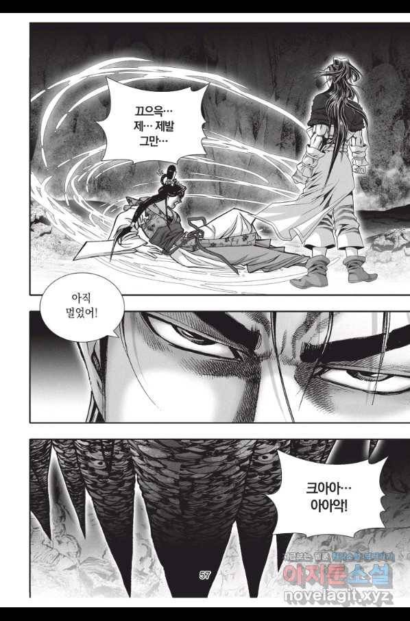 천년검제 92화 20