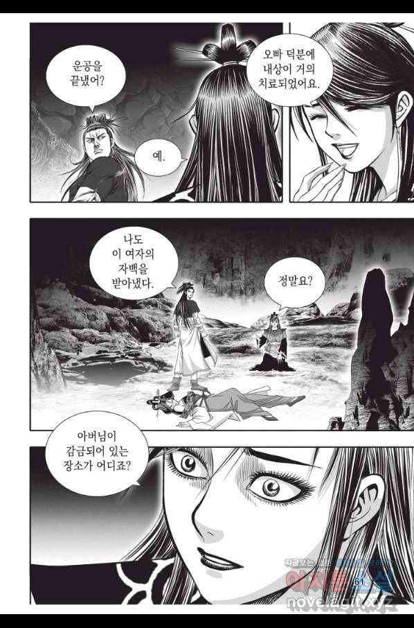 천년검제 92화 24
