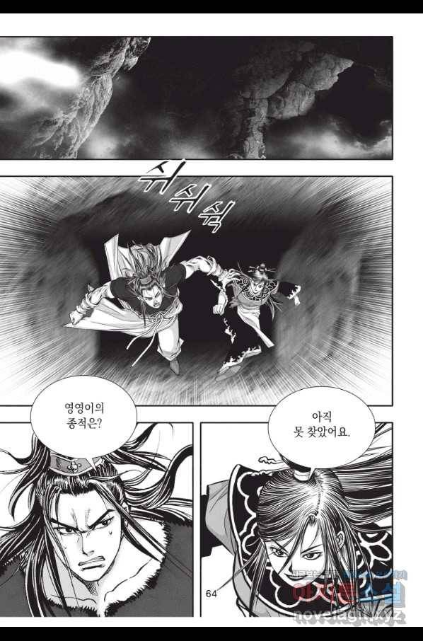 천년검제 92화 27