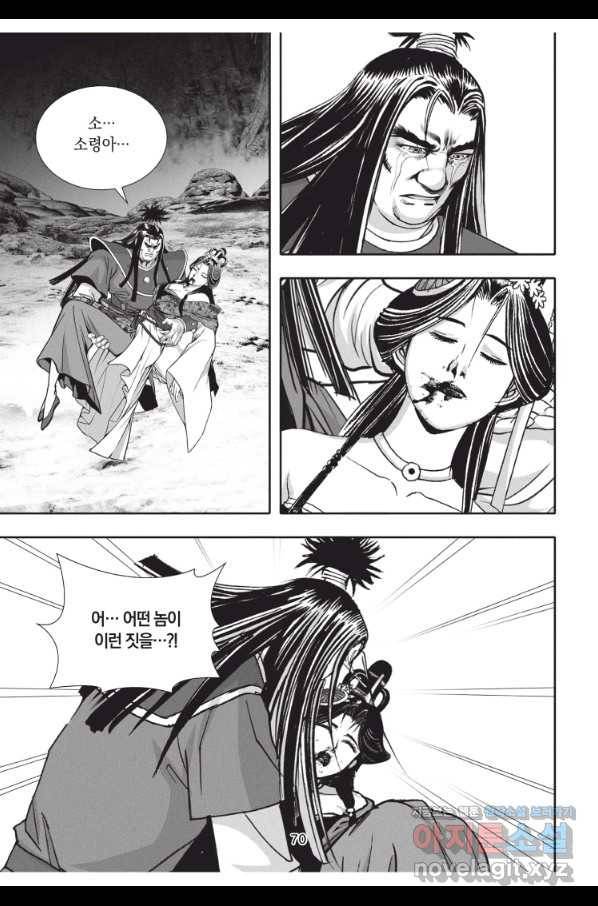 천년검제 92화 33