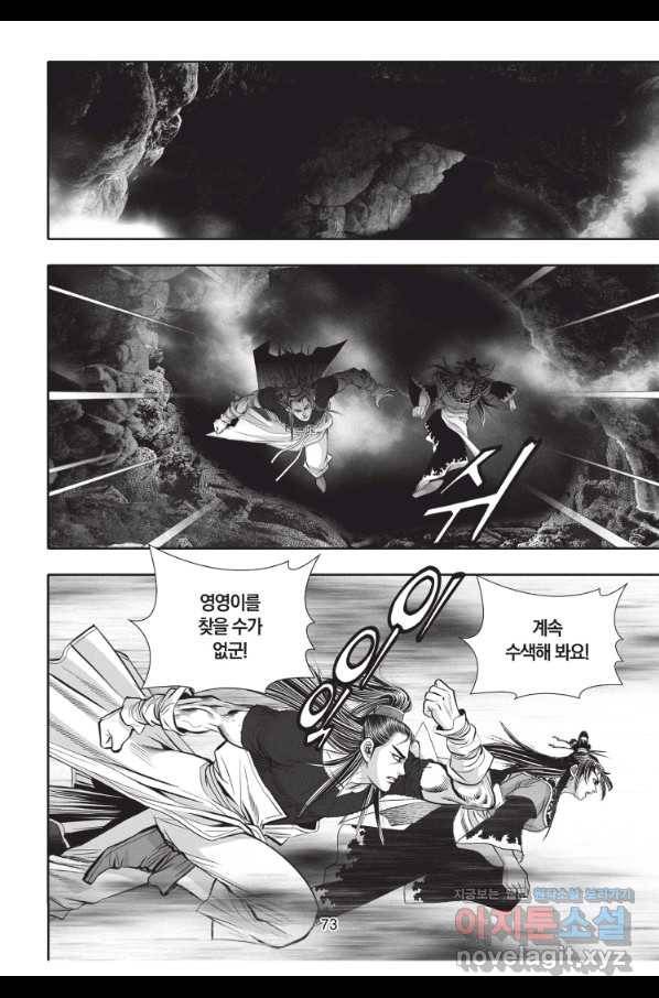 천년검제 92화 36