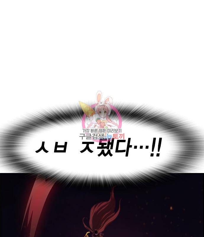 노량진 공격대 3화 1