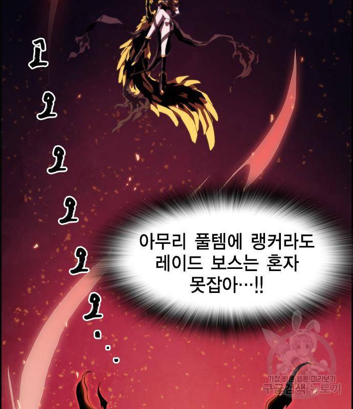 노량진 공격대 3화 2