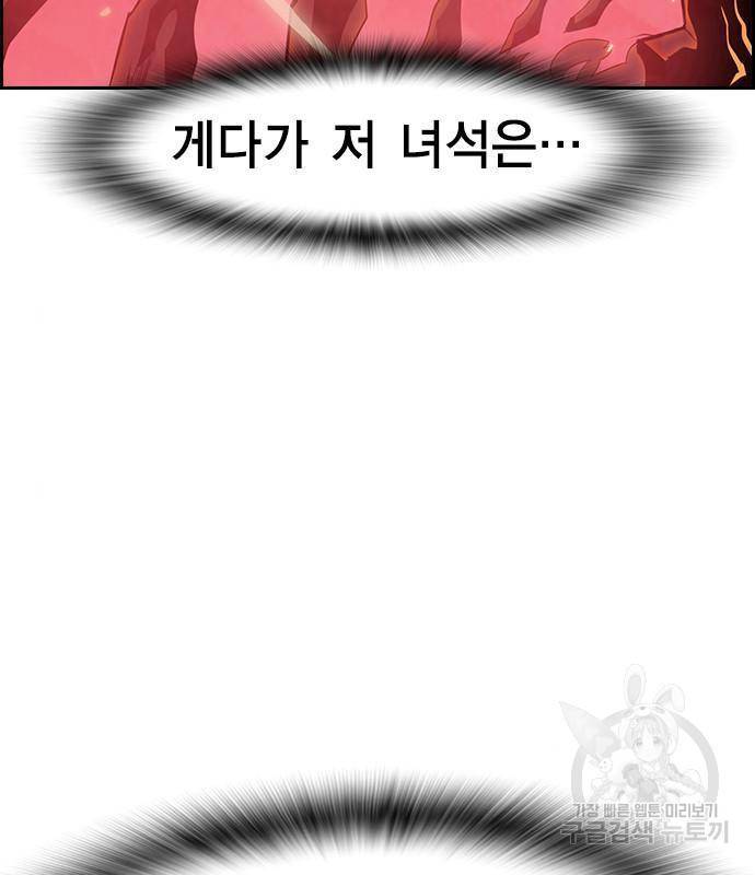 노량진 공격대 3화 4