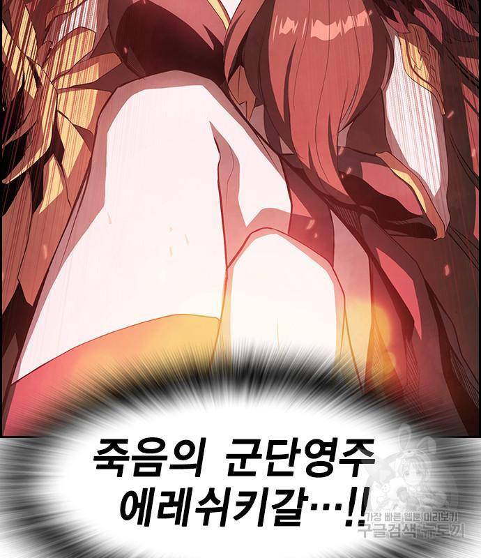 노량진 공격대 3화 6