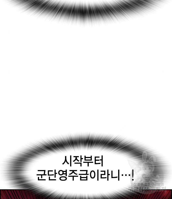 노량진 공격대 3화 7