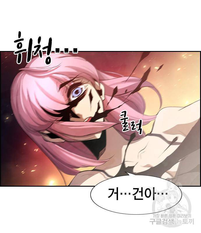 노량진 공격대 3화 12