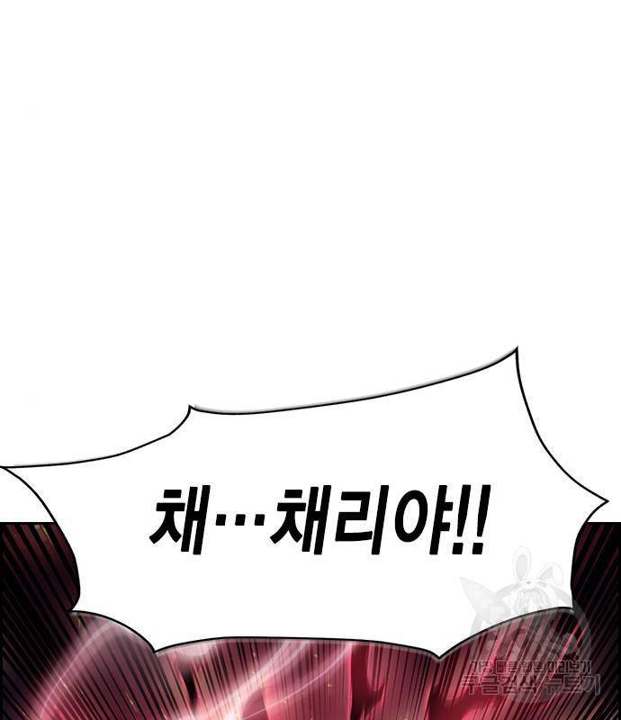 노량진 공격대 3화 13