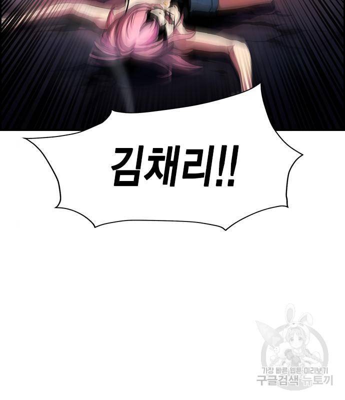 노량진 공격대 3화 15