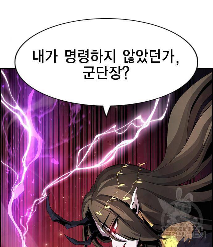 노량진 공격대 3화 16