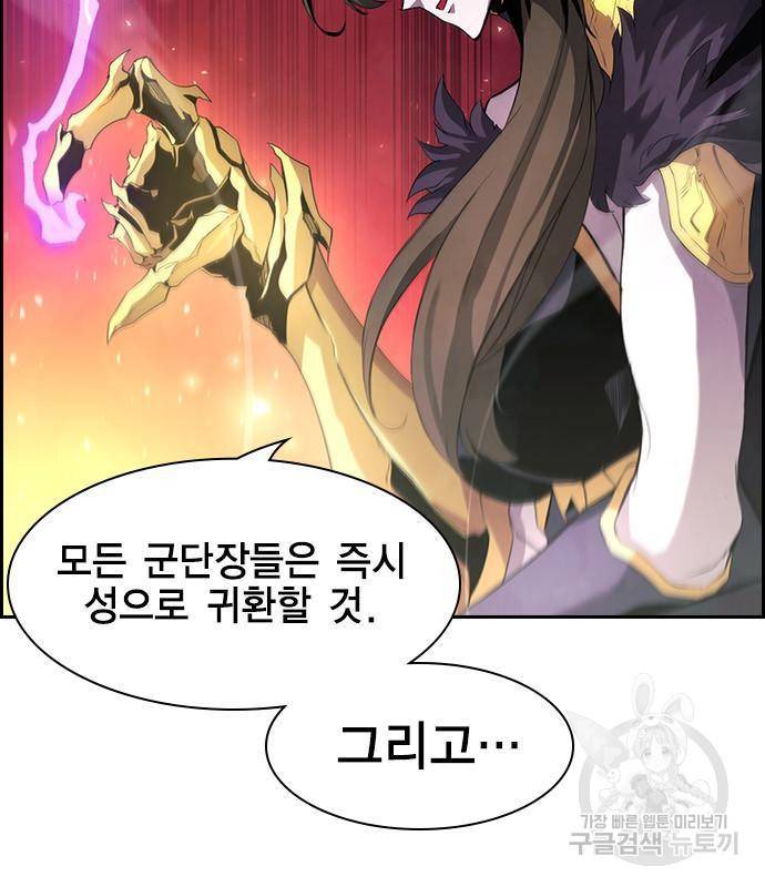 노량진 공격대 3화 17