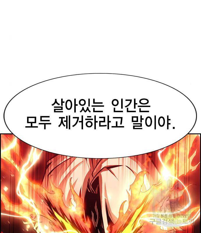 노량진 공격대 3화 18