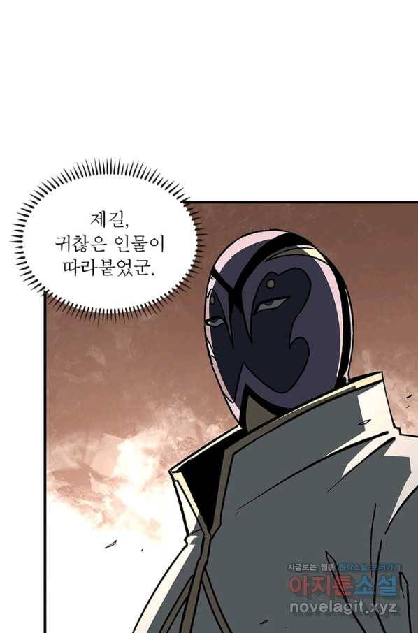 빌런으로 이직하다 178화 5