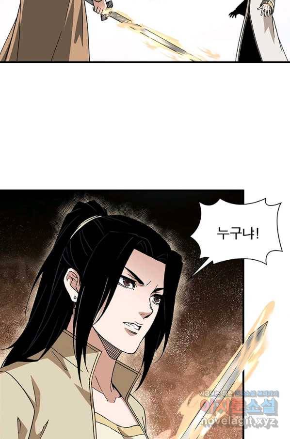 빌런으로 이직하다 178화 7
