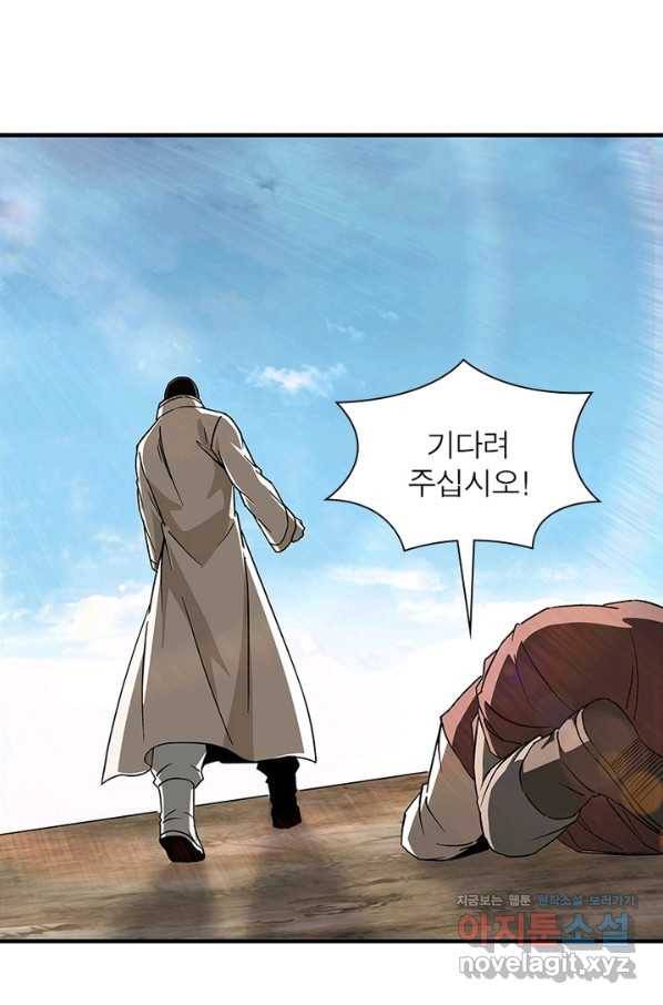 빌런으로 이직하다 178화 11