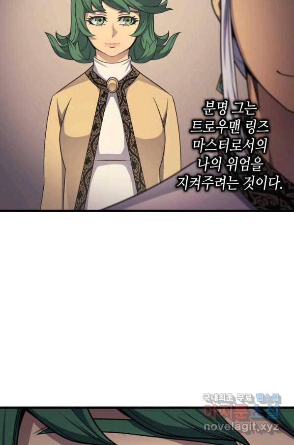 4000년 만에 귀환한 대마도사 144화 4